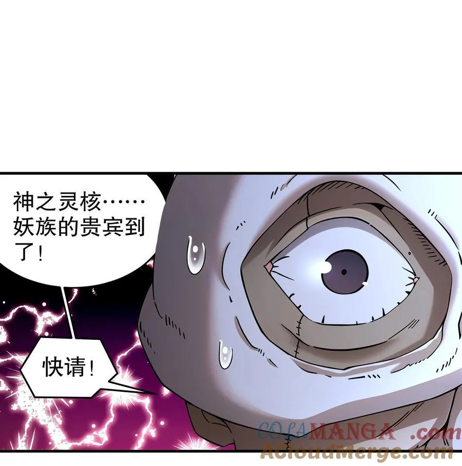212 见鬼王 第19页