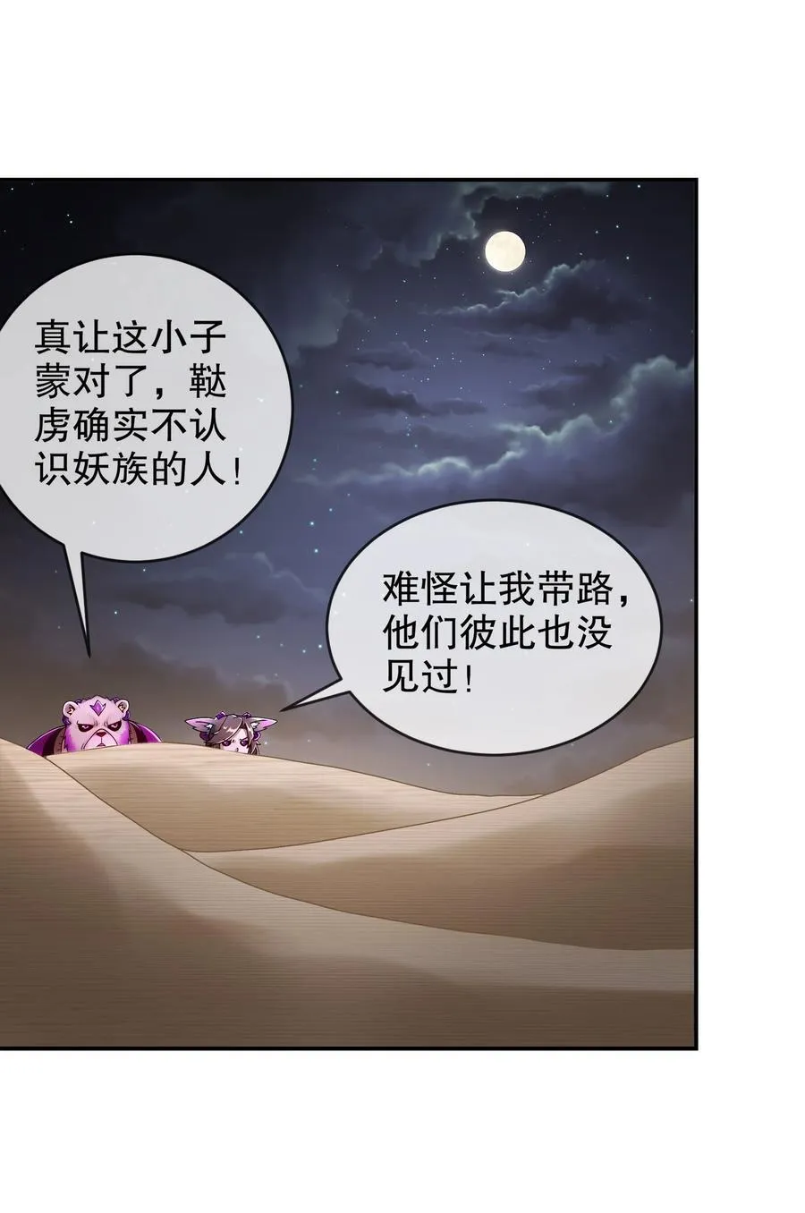 212 见鬼王 第20页