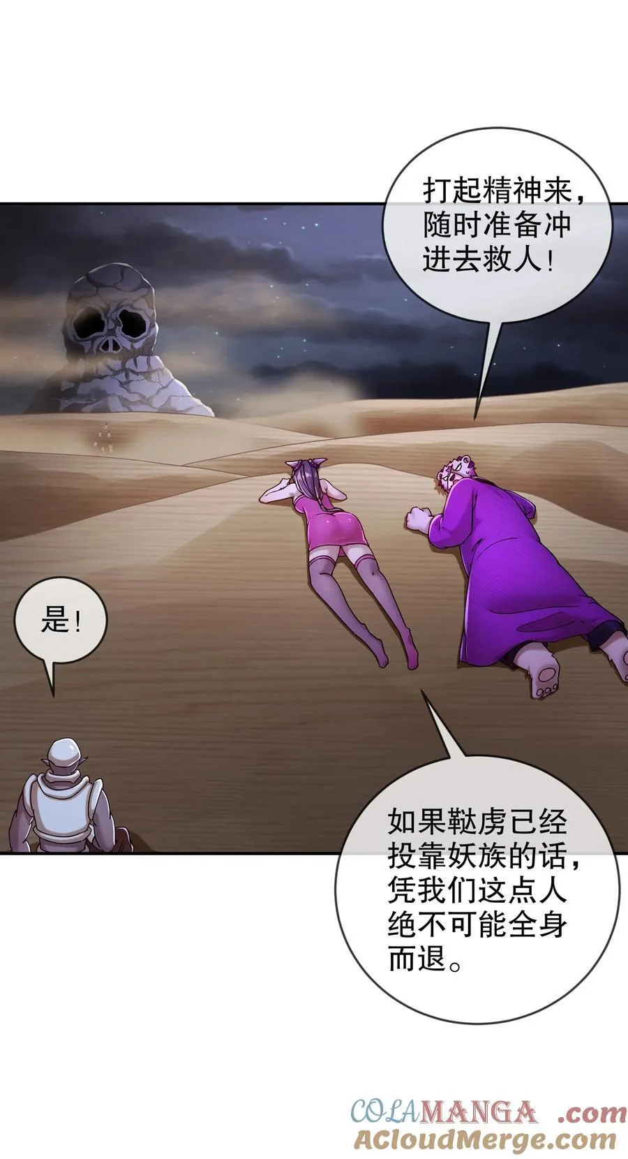 212 见鬼王 第21页