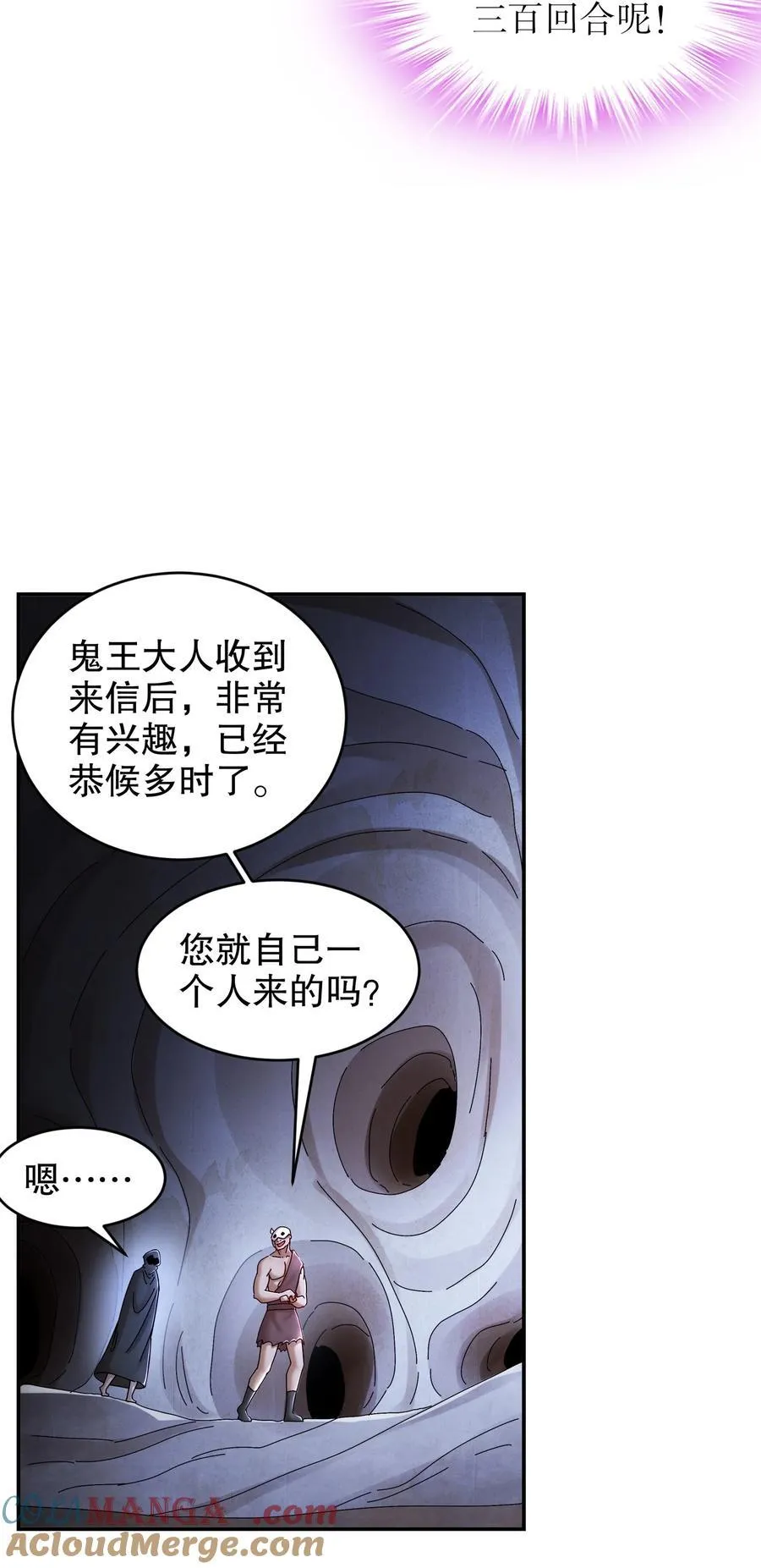 212 见鬼王 第23页