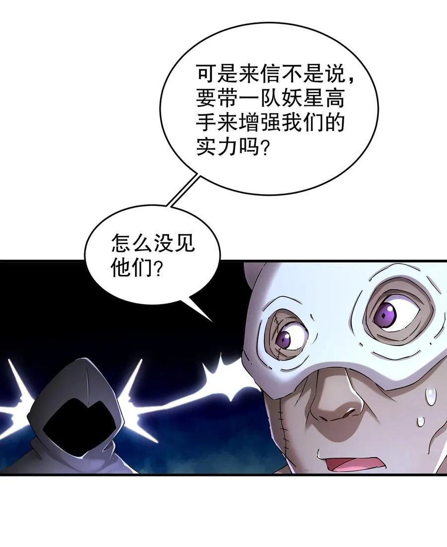 212 见鬼王 第24页