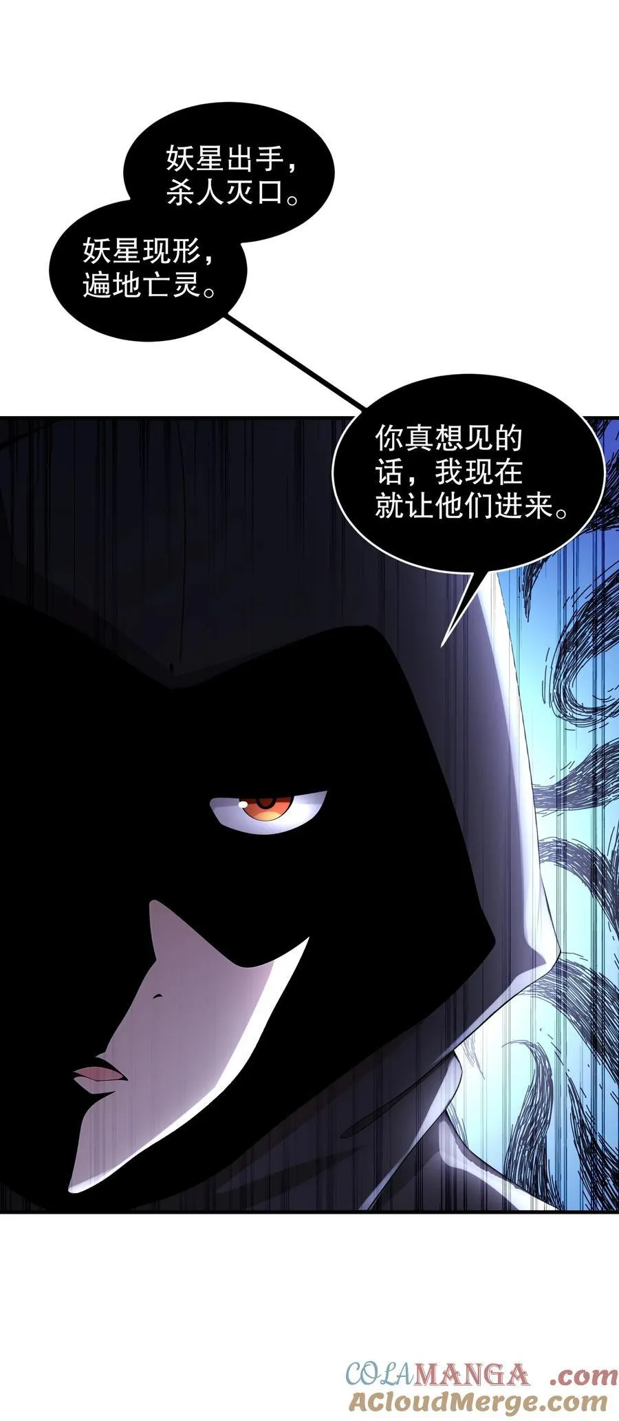 212 见鬼王 第25页