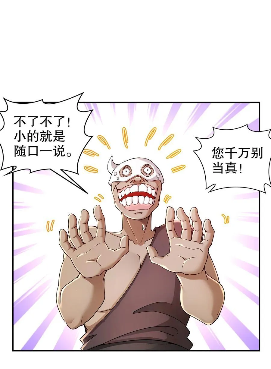212 见鬼王 第26页