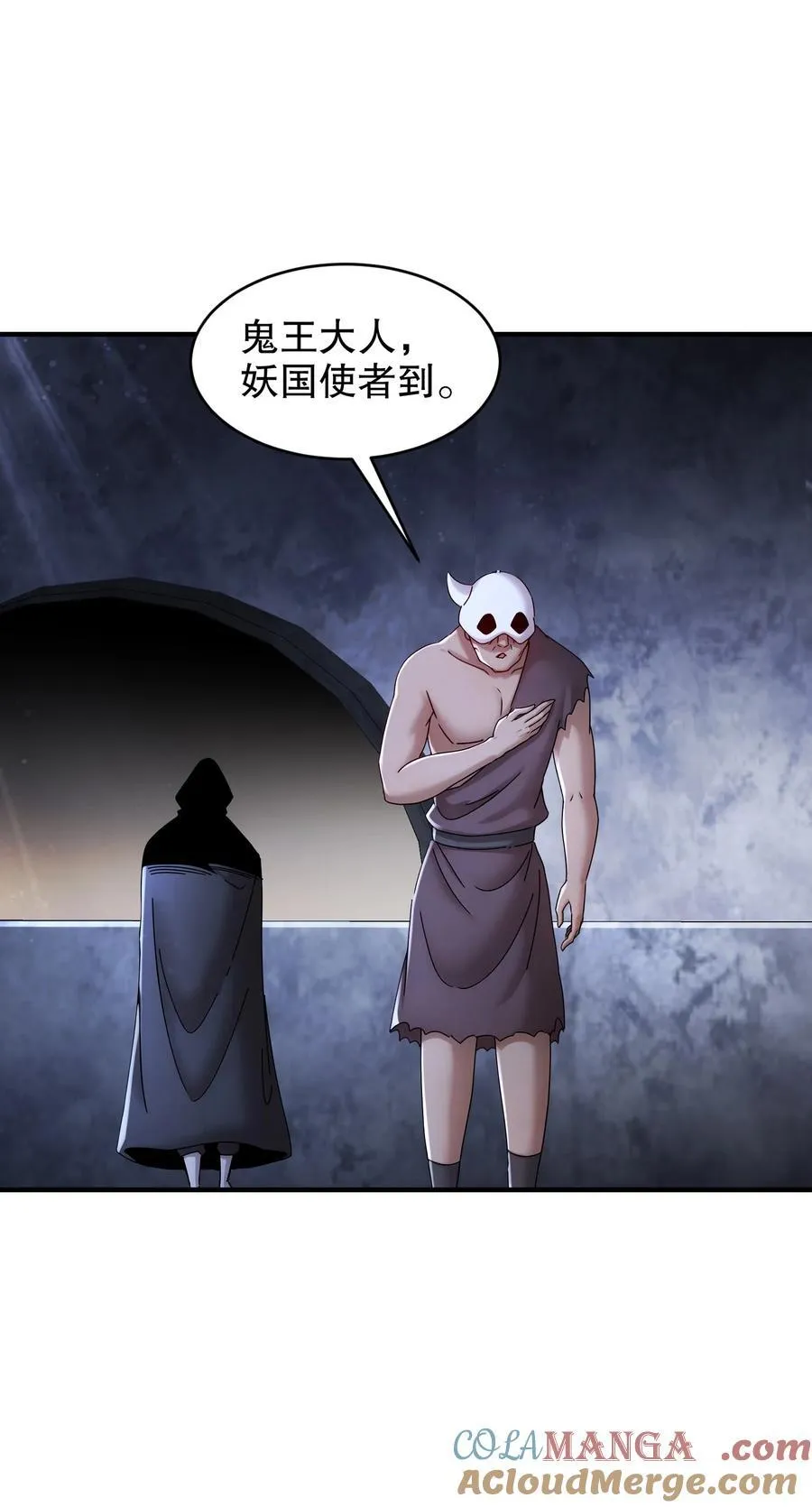 212 见鬼王 第29页
