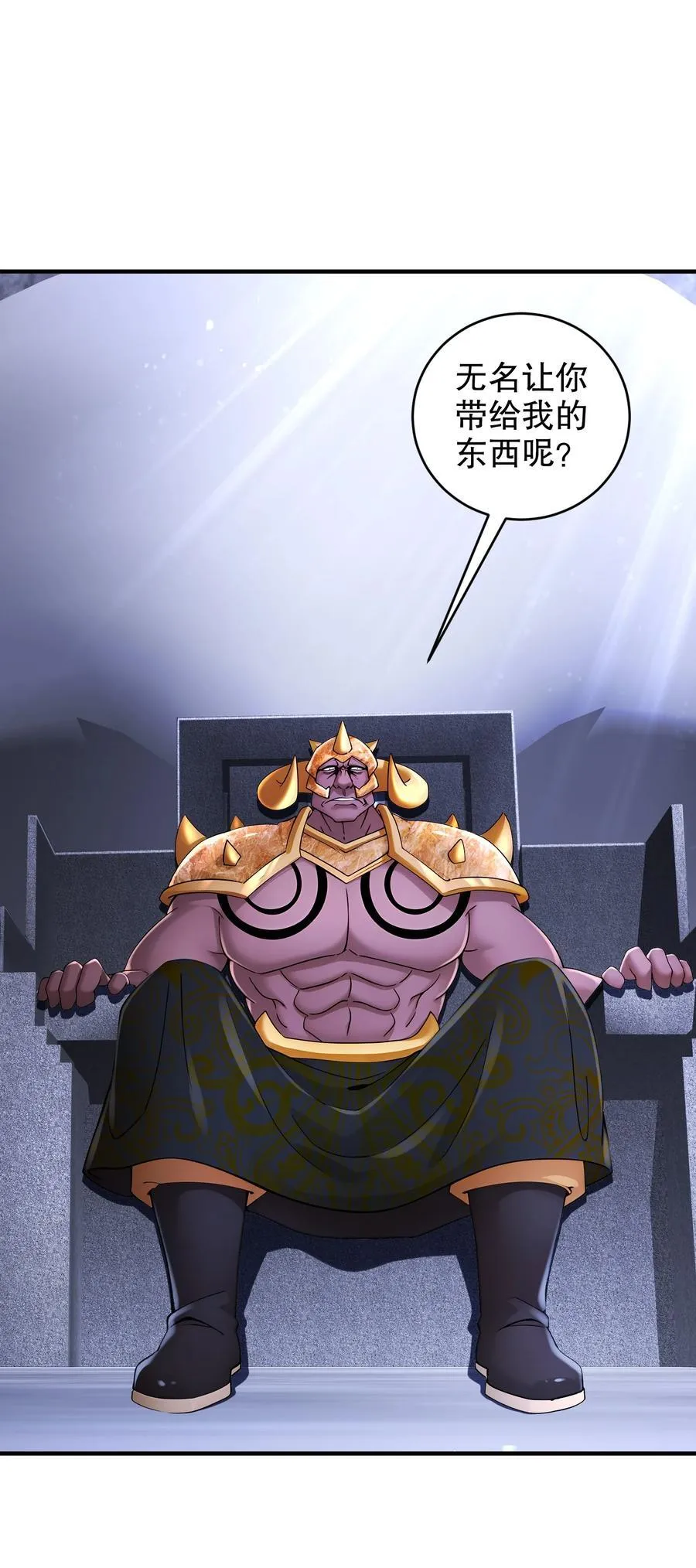 212 见鬼王 第30页