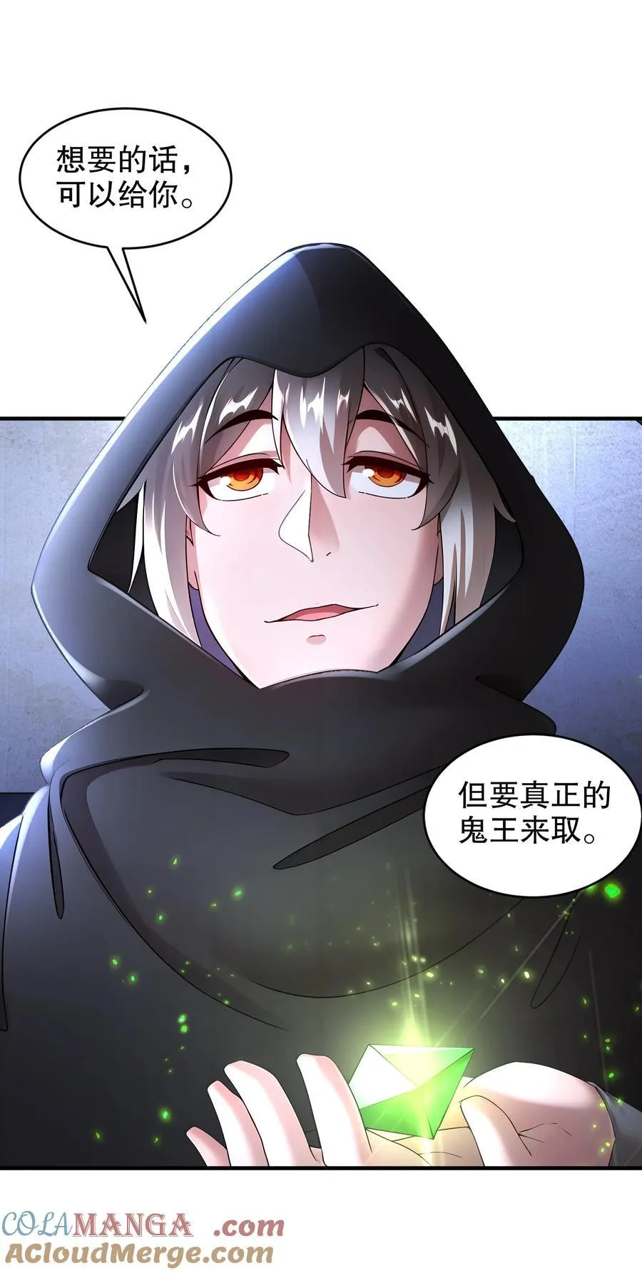 212 见鬼王 第31页