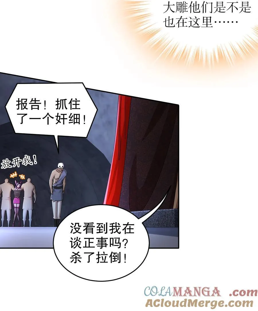 213 三人行 第25页
