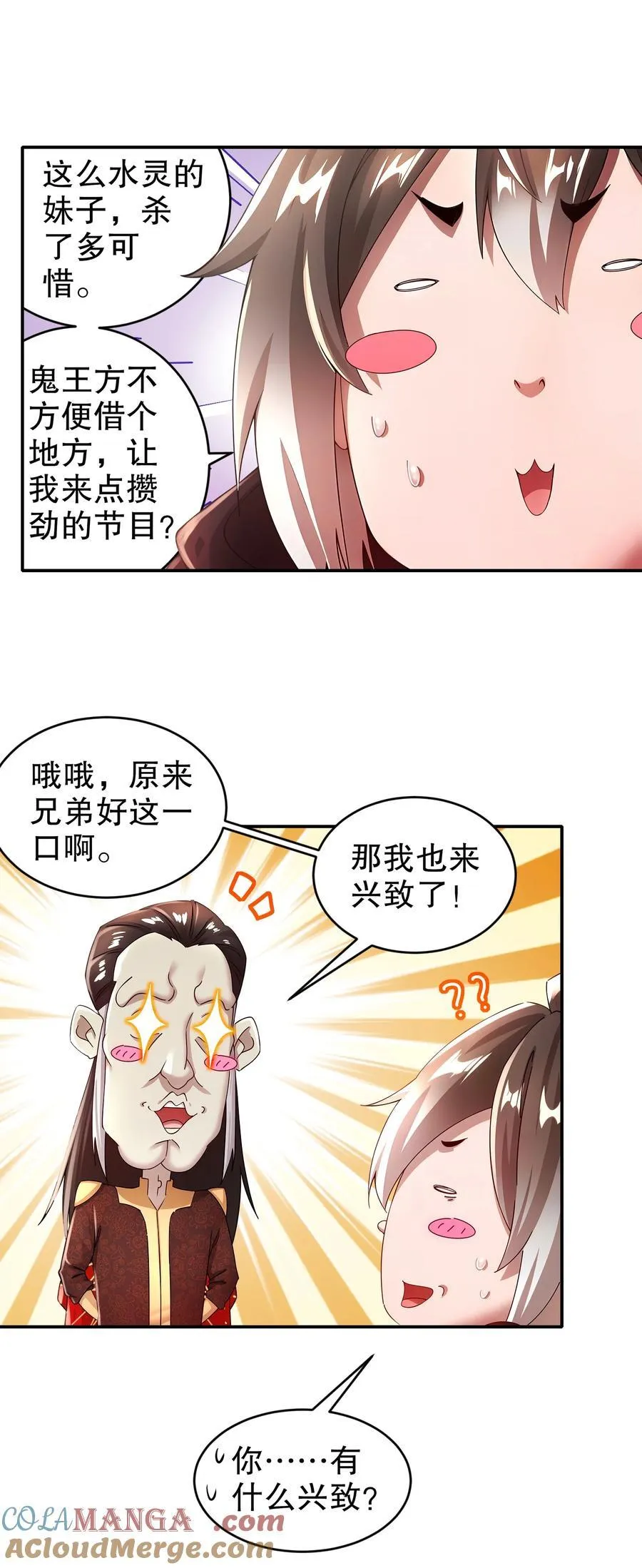 213 三人行 第27页
