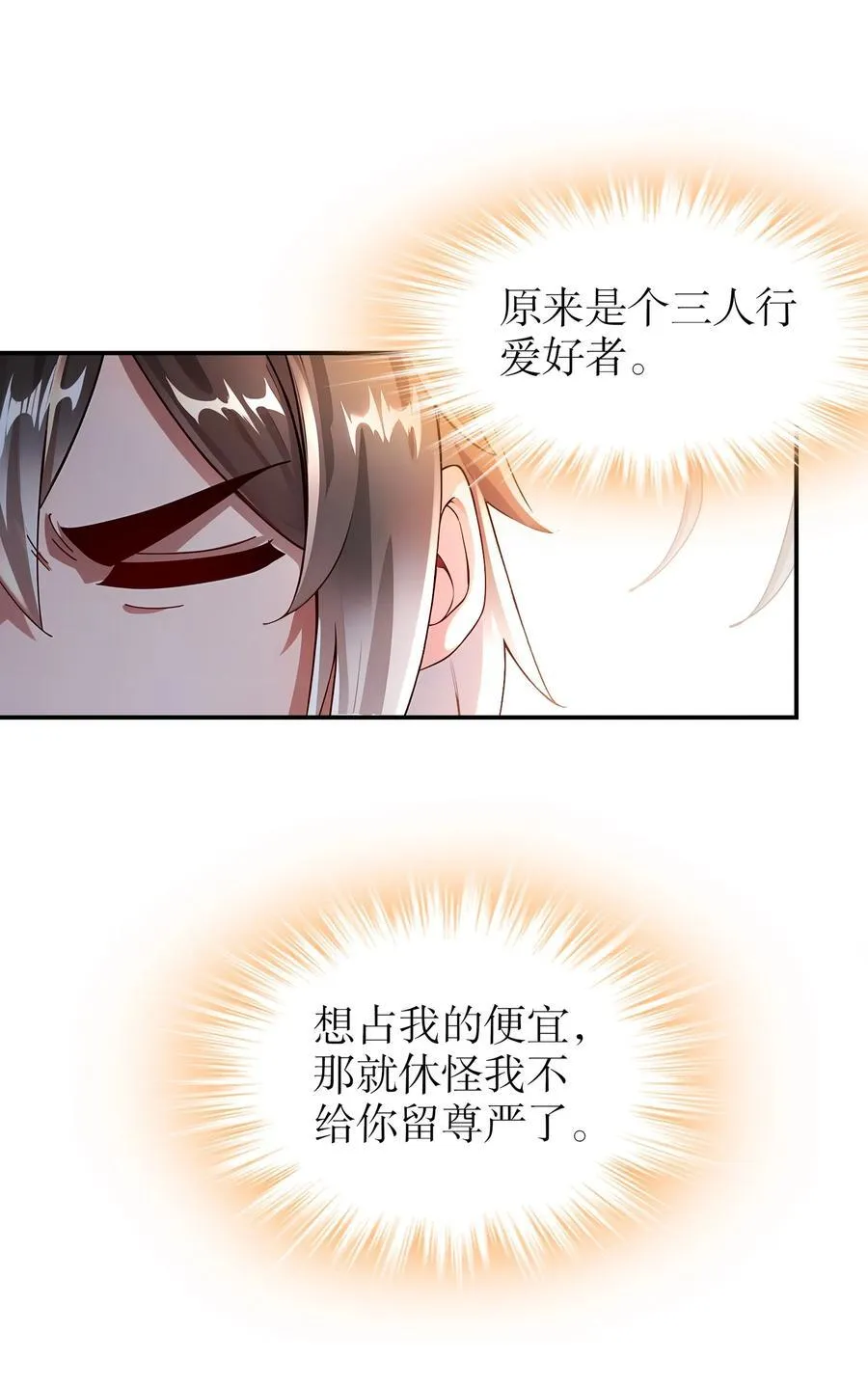 213 三人行 第30页
