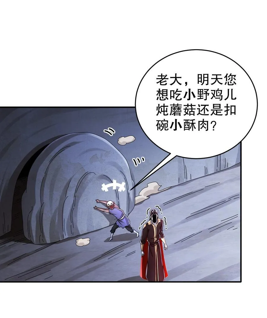 214 喂饱！ 第4页