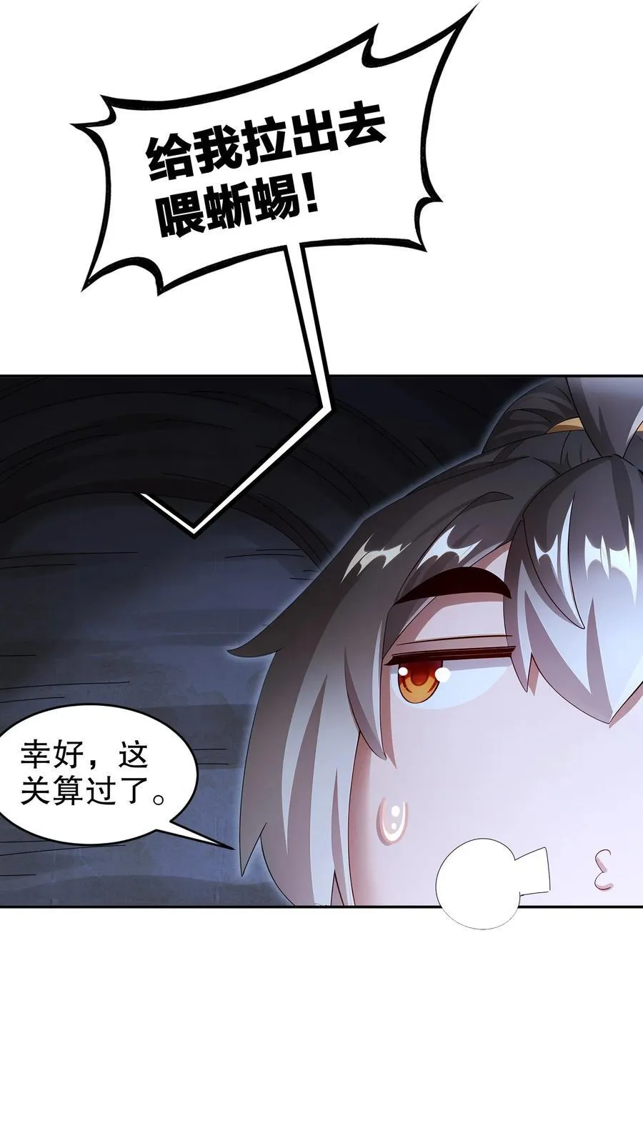 214 喂饱！ 第6页