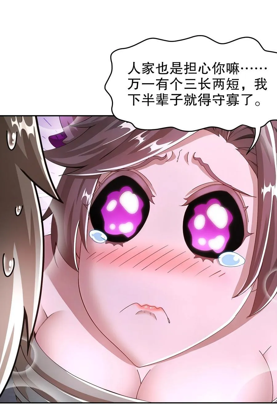 214 喂饱！ 第8页