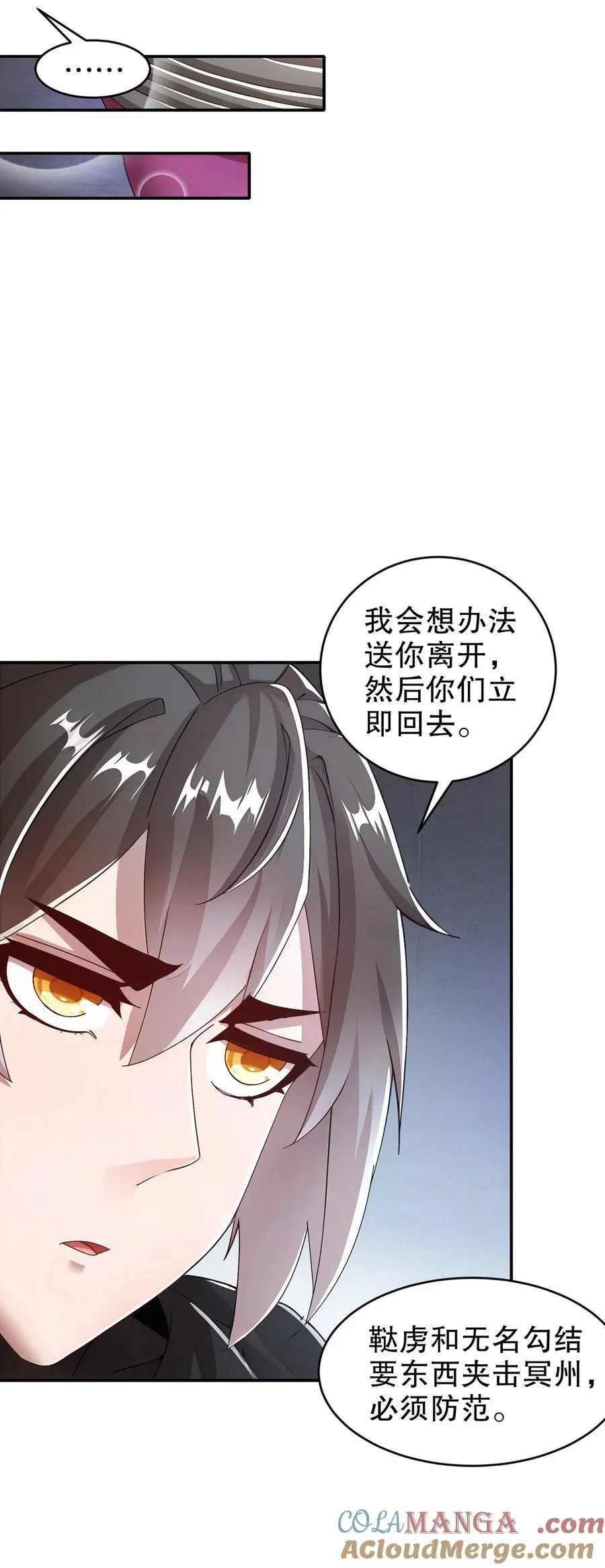 214 喂饱！ 第9页