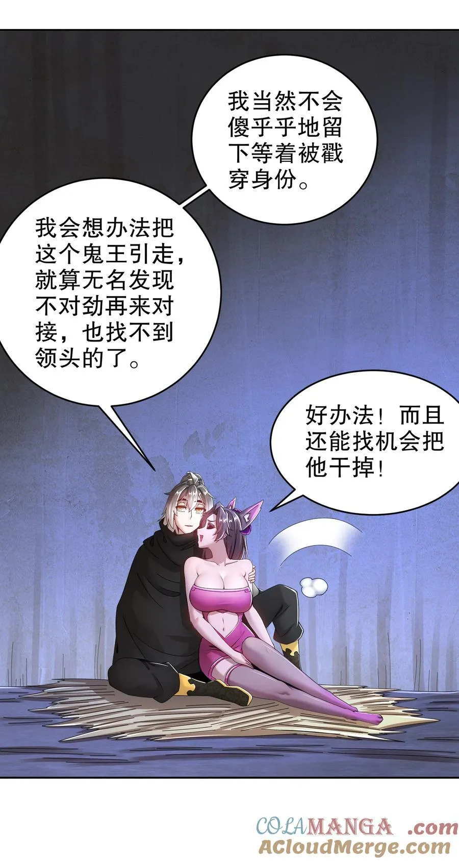 214 喂饱！ 第11页