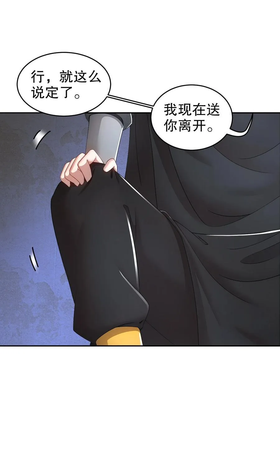 214 喂饱！ 第12页