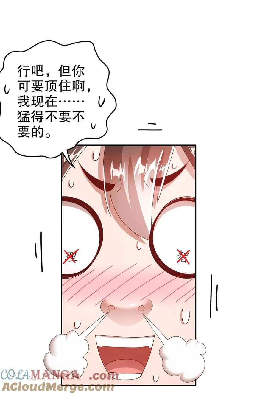 214 喂饱！ 第15页