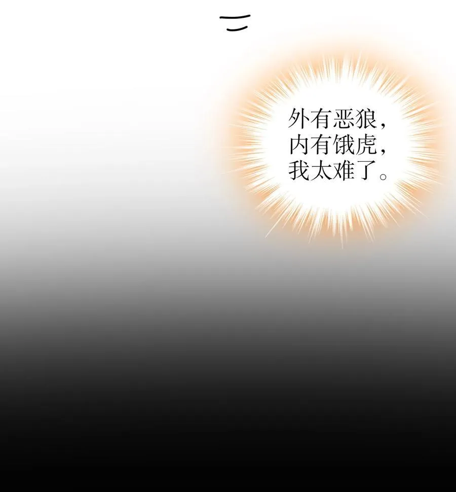 214 喂饱！ 第16页