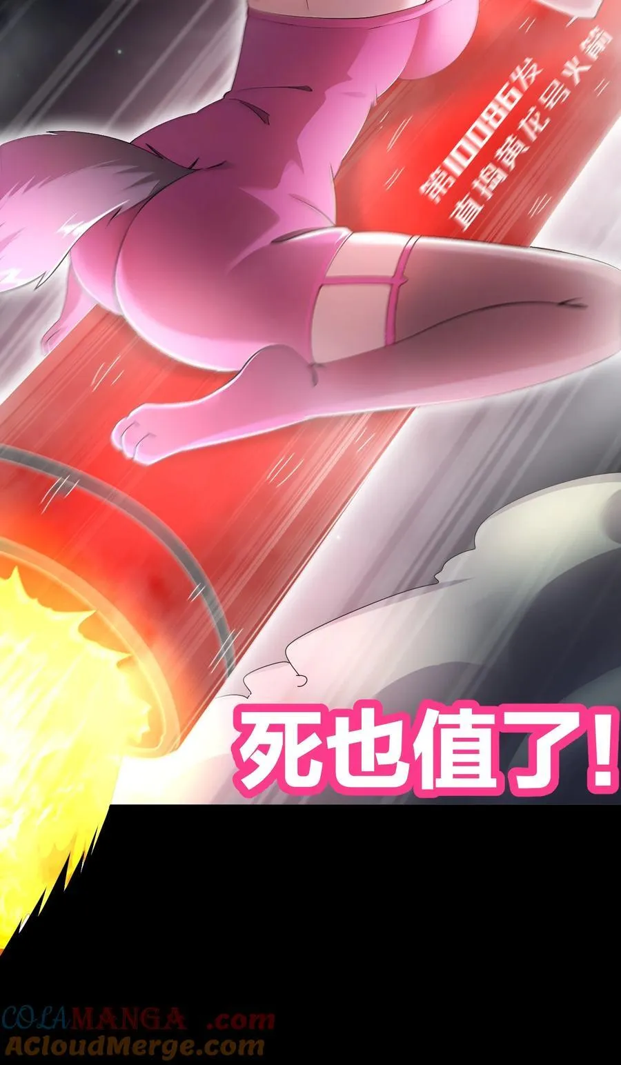 214 喂饱！ 第19页