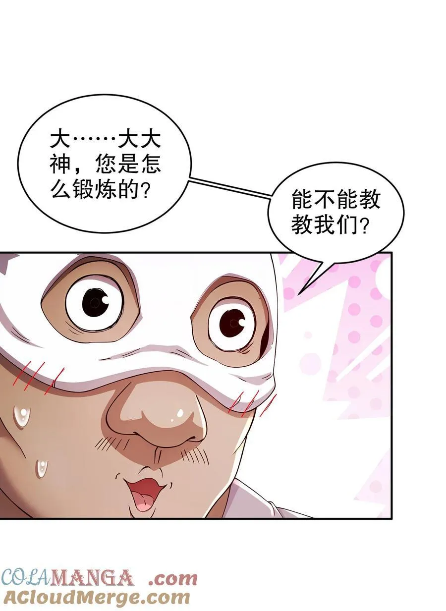 214 喂饱！ 第27页