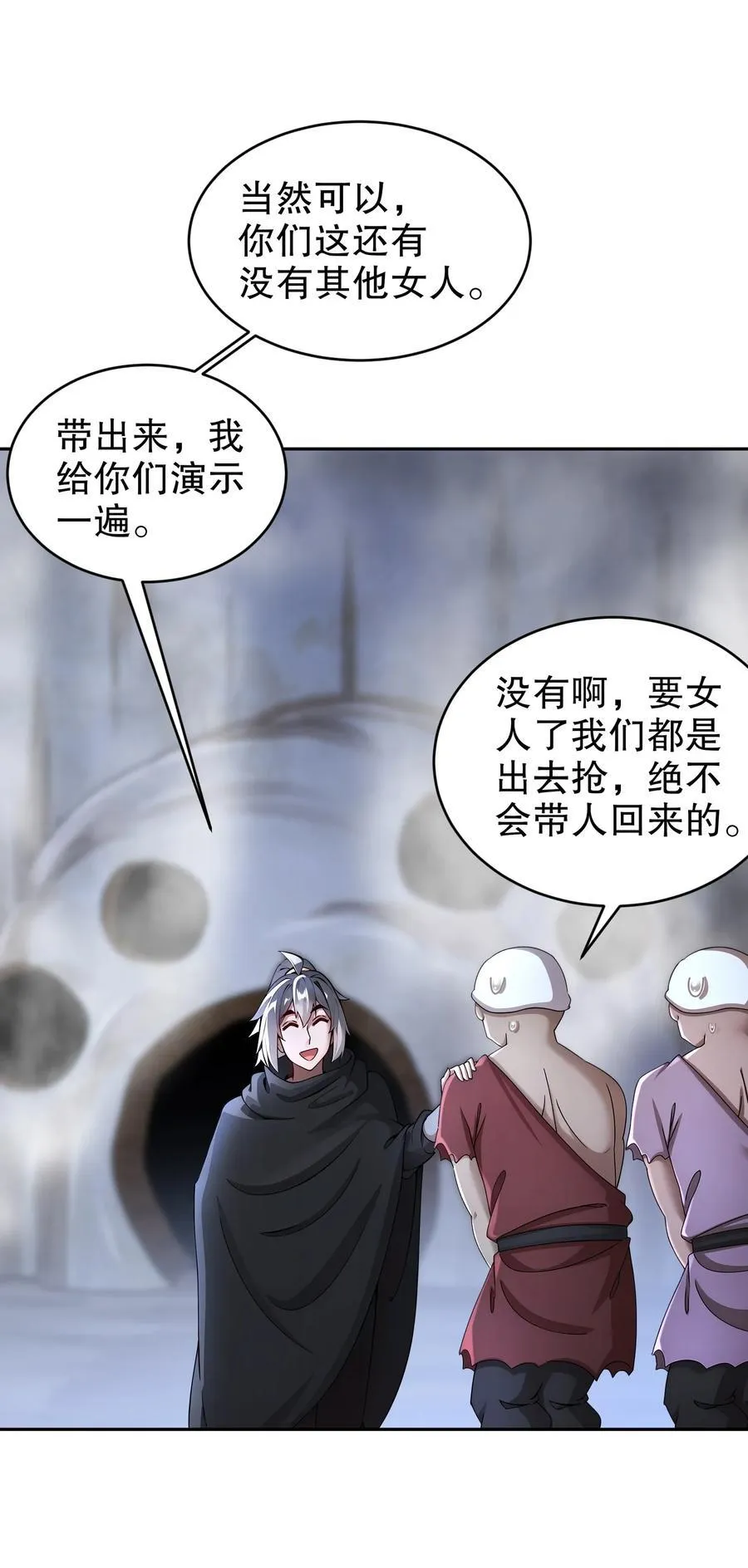 214 喂饱！ 第28页