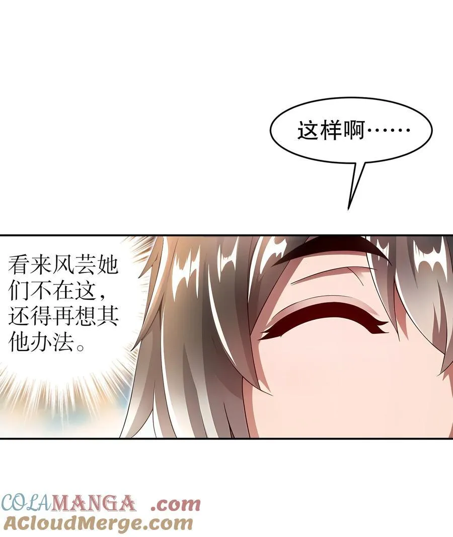 214 喂饱！ 第29页