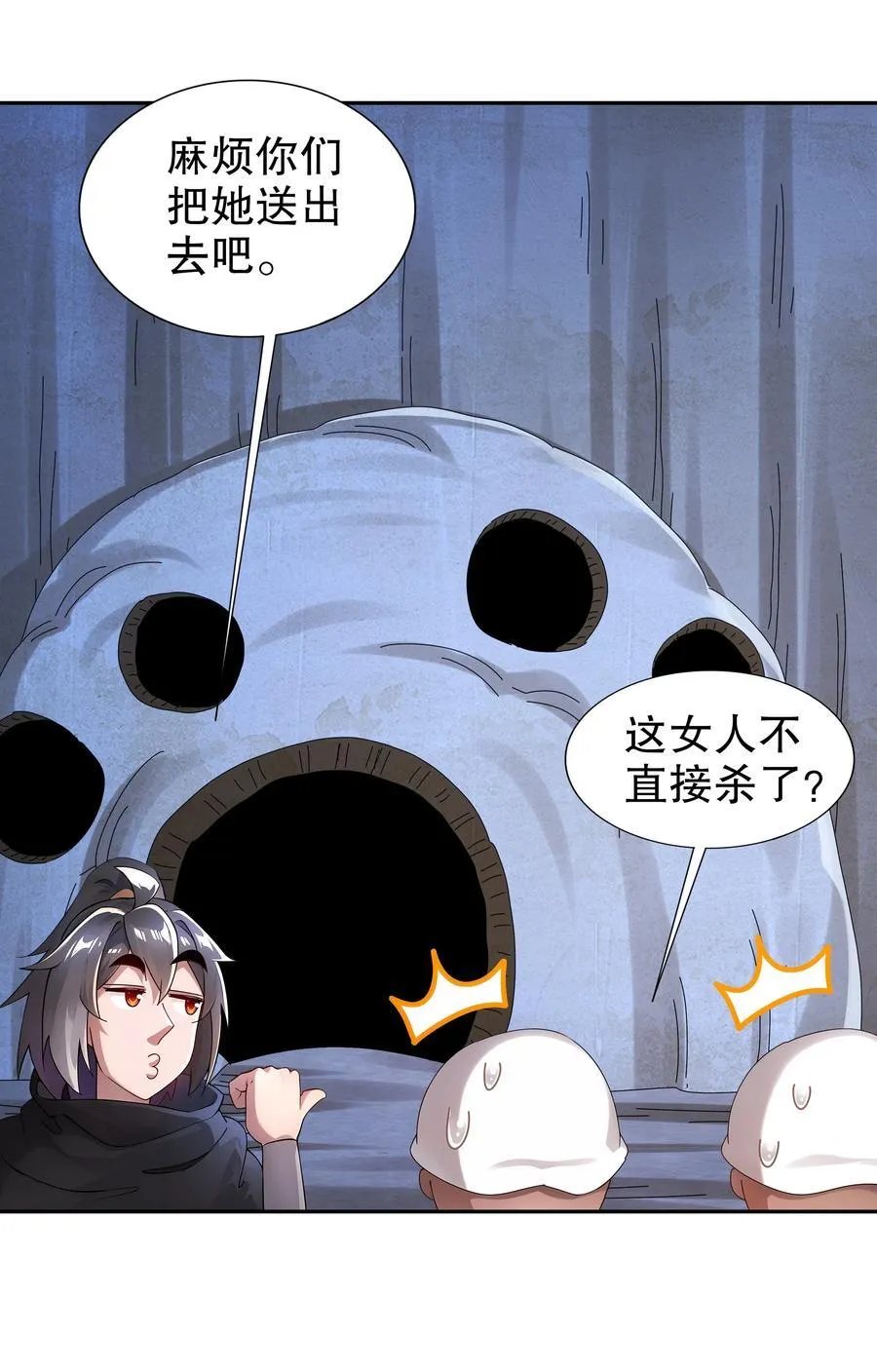 214 喂饱！ 第30页