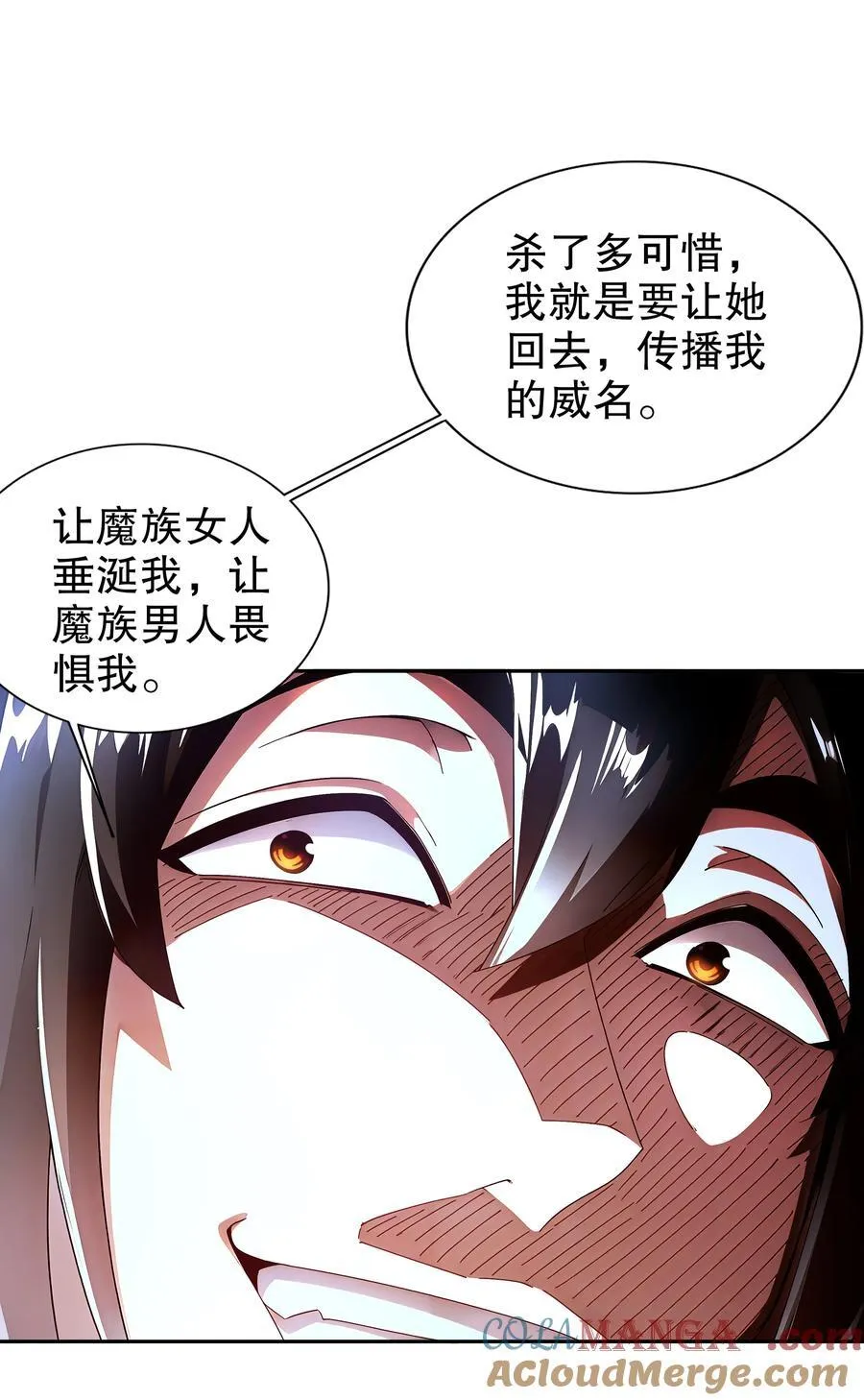 214 喂饱！ 第31页
