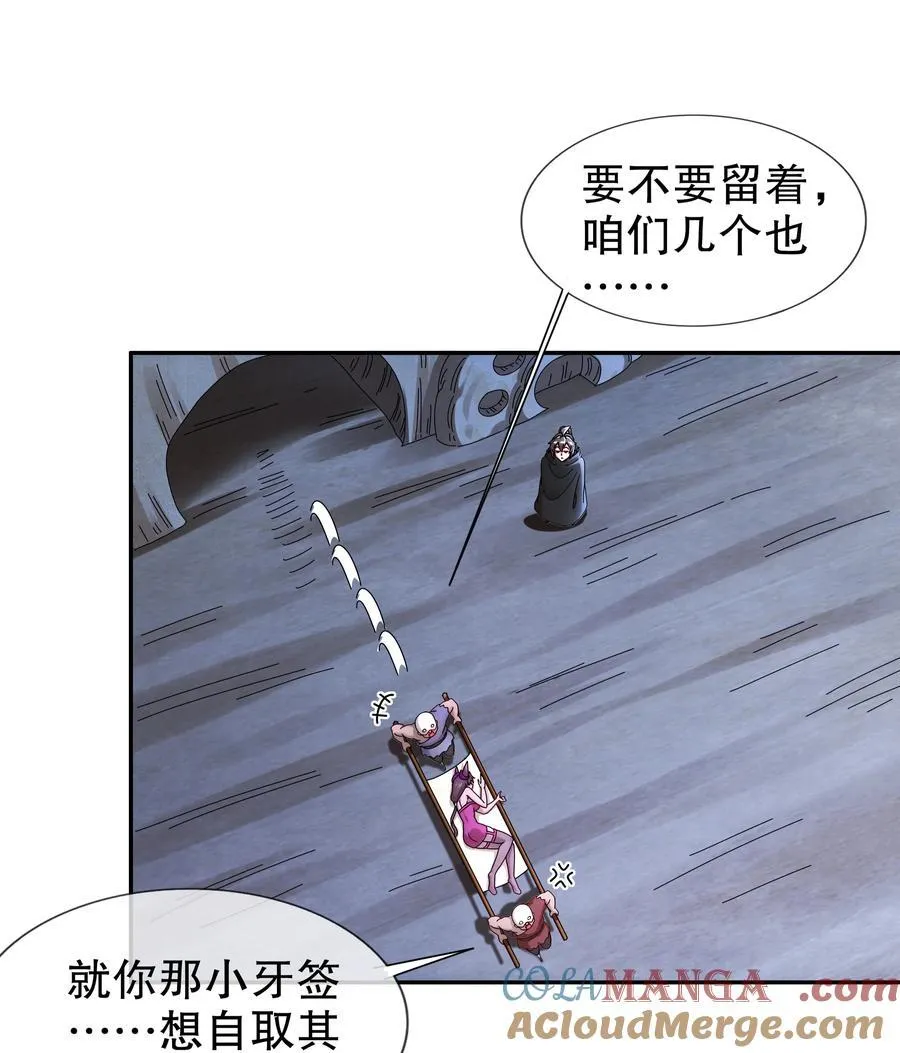 214 喂饱！ 第33页