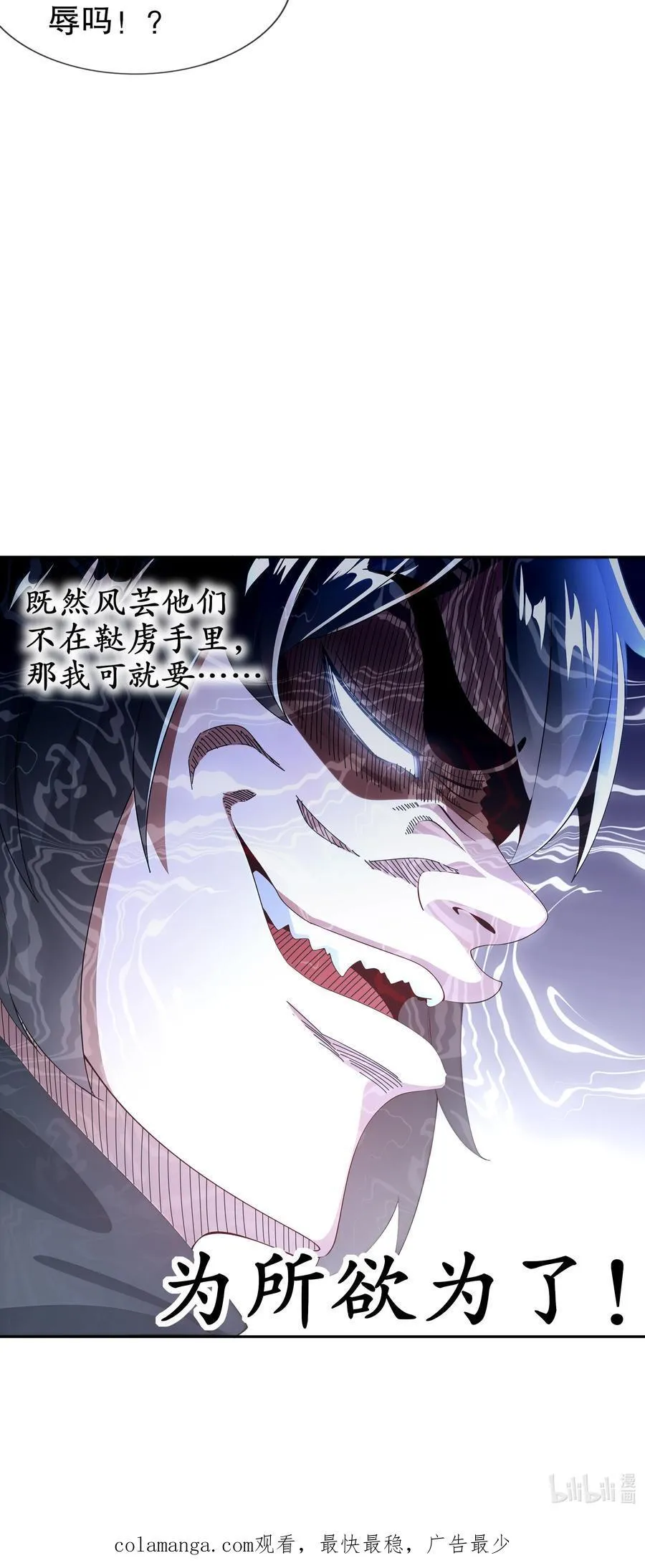 214 喂饱！ 第34页
