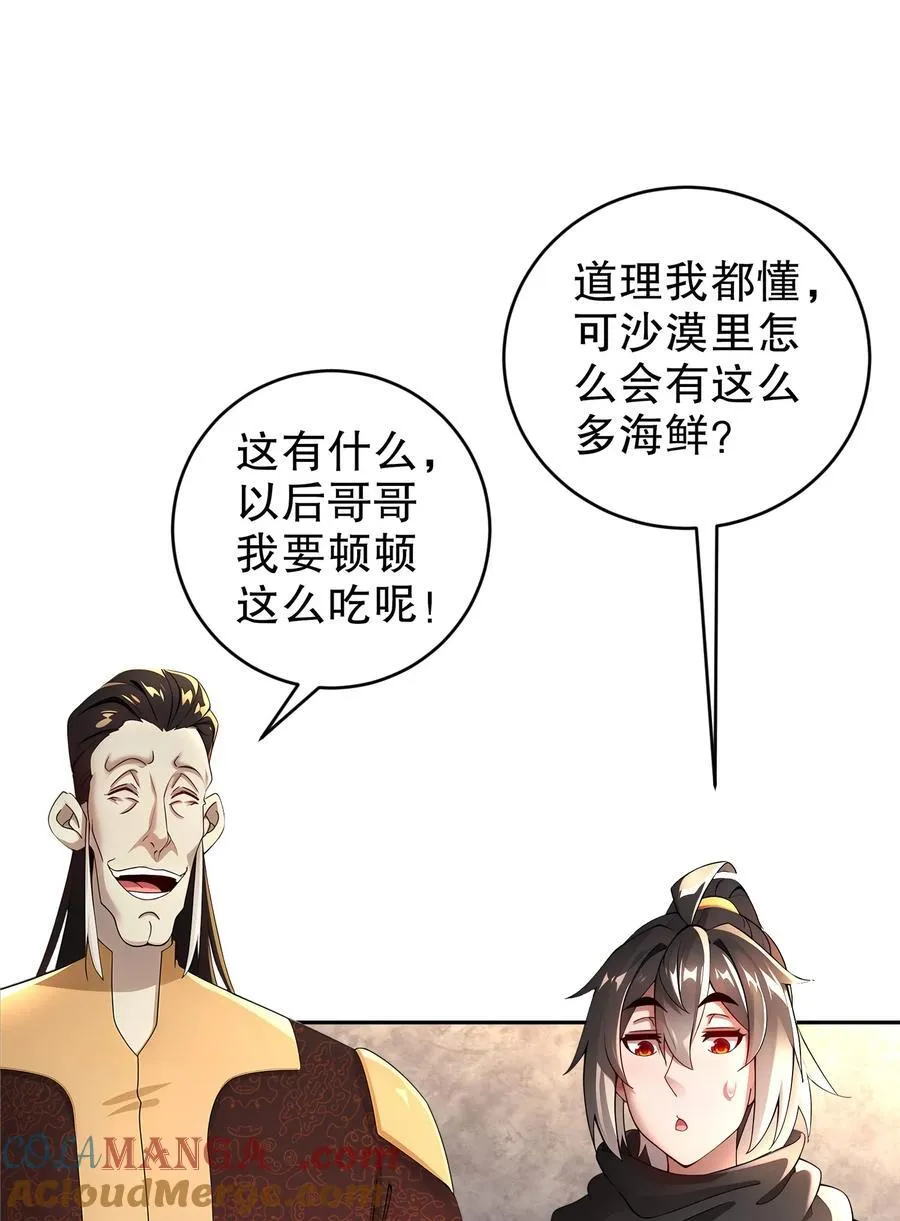 215 男人最重要的是什么！？？？ 第5页