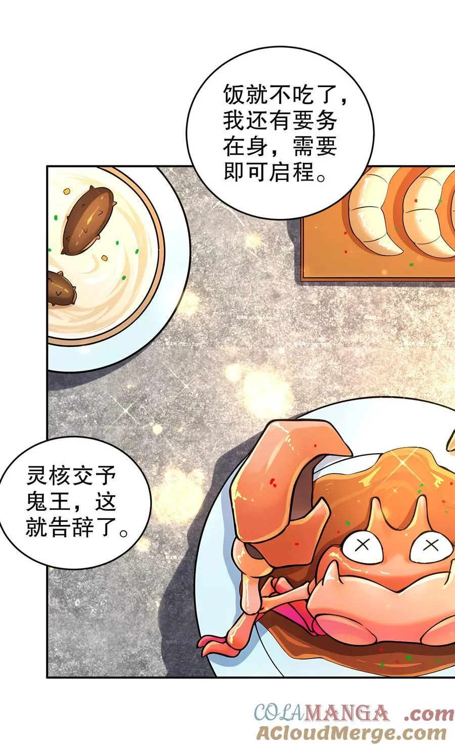 215 男人最重要的是什么！？？？ 第7页