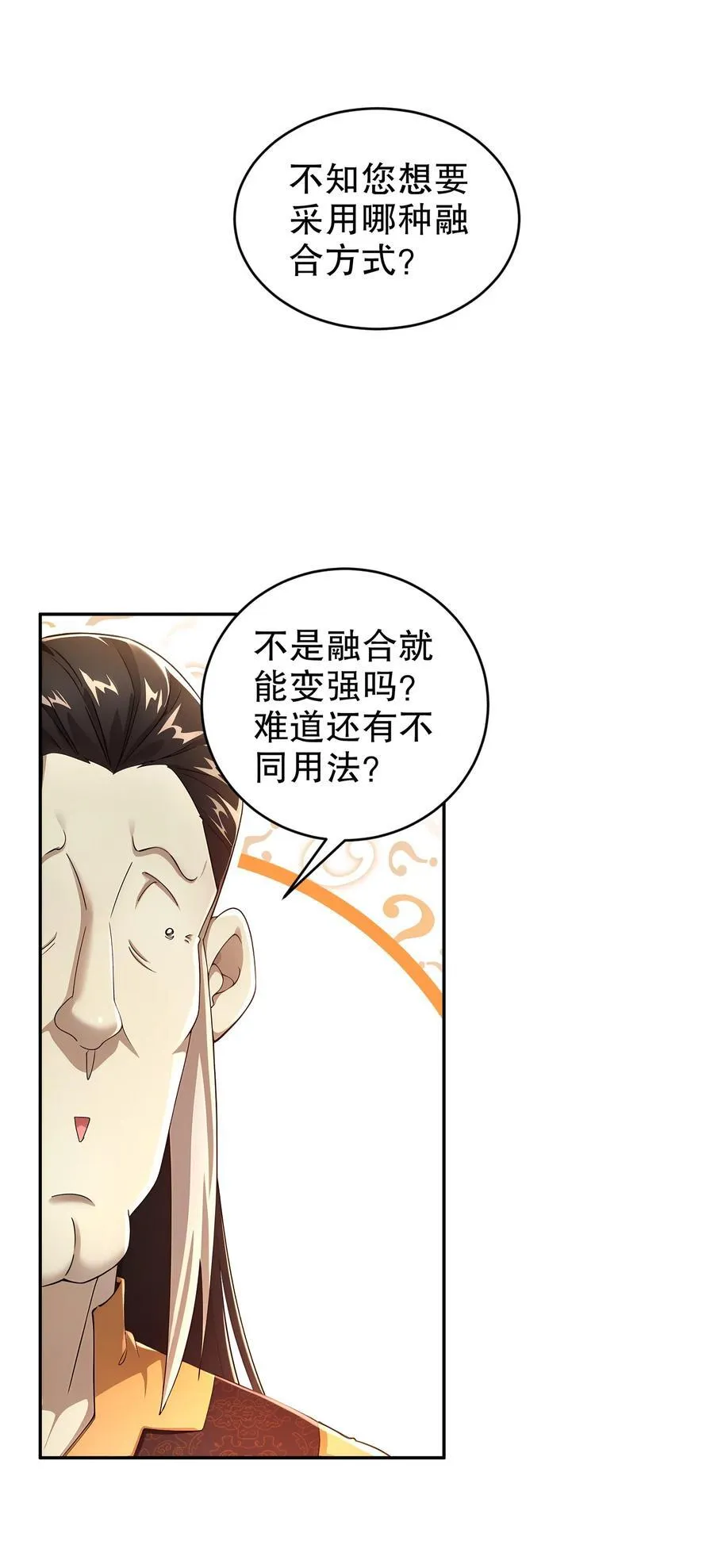 215 男人最重要的是什么！？？？ 第8页