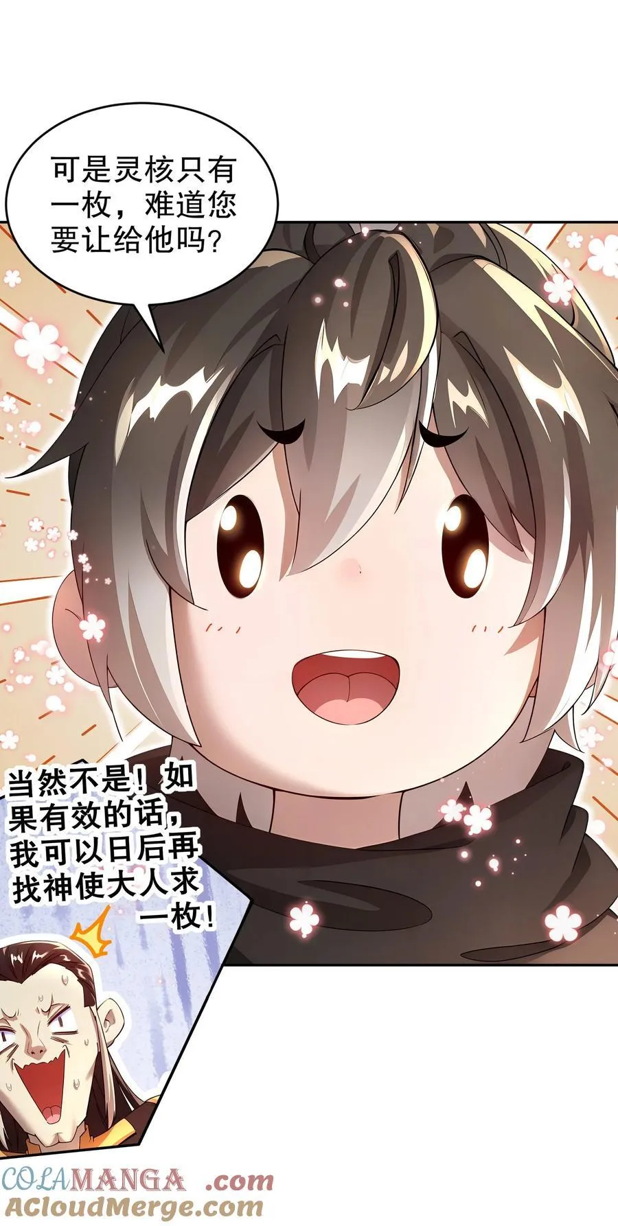 215 男人最重要的是什么！？？？ 第11页