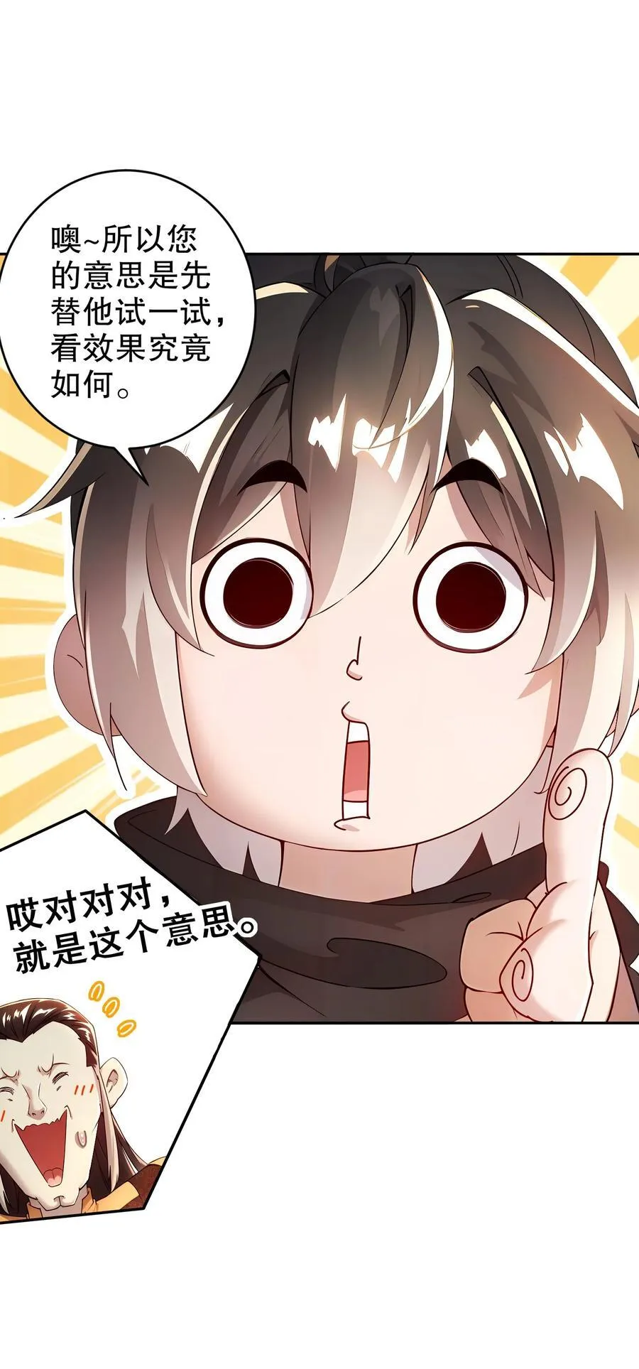 215 男人最重要的是什么！？？？ 第12页