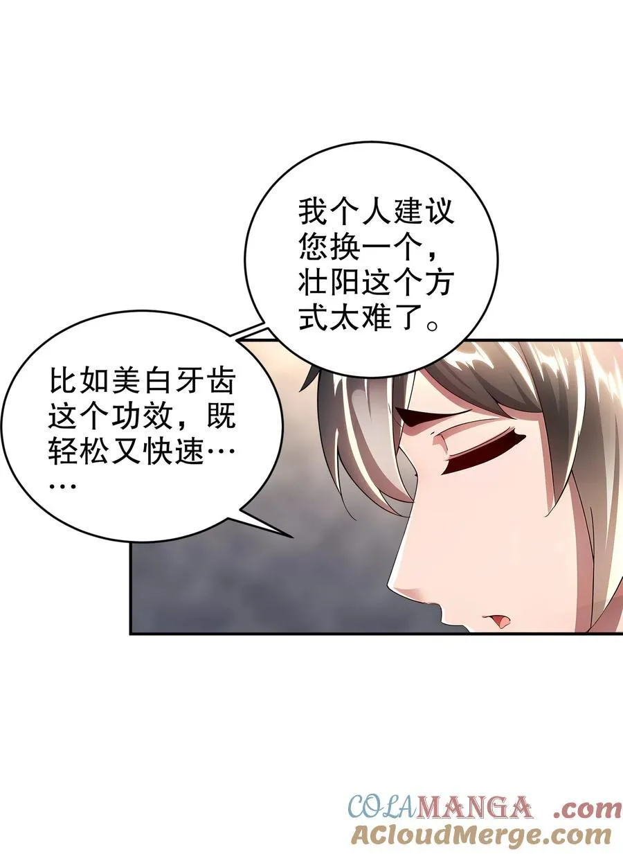 215 男人最重要的是什么！？？？ 第13页