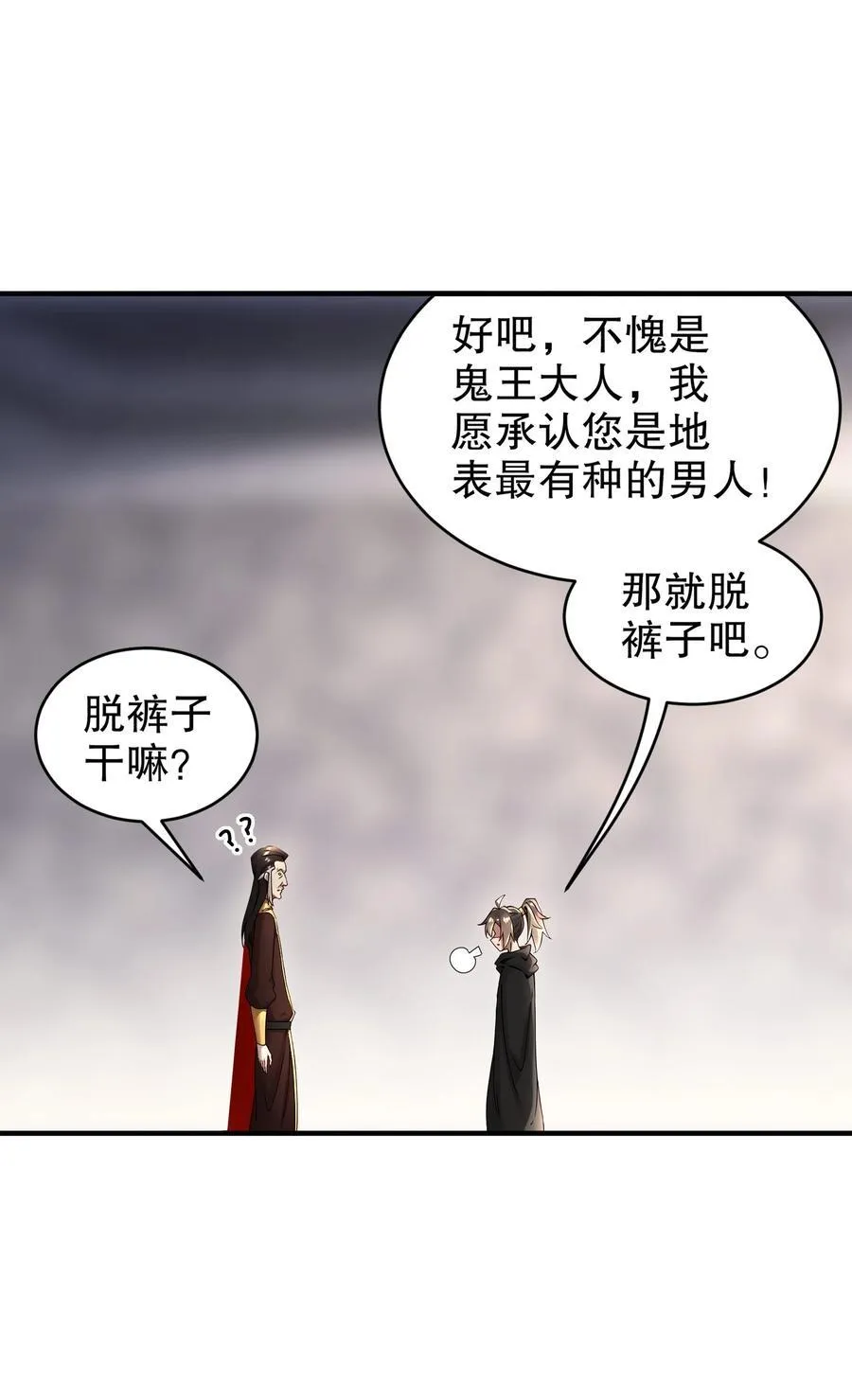 215 男人最重要的是什么！？？？ 第16页