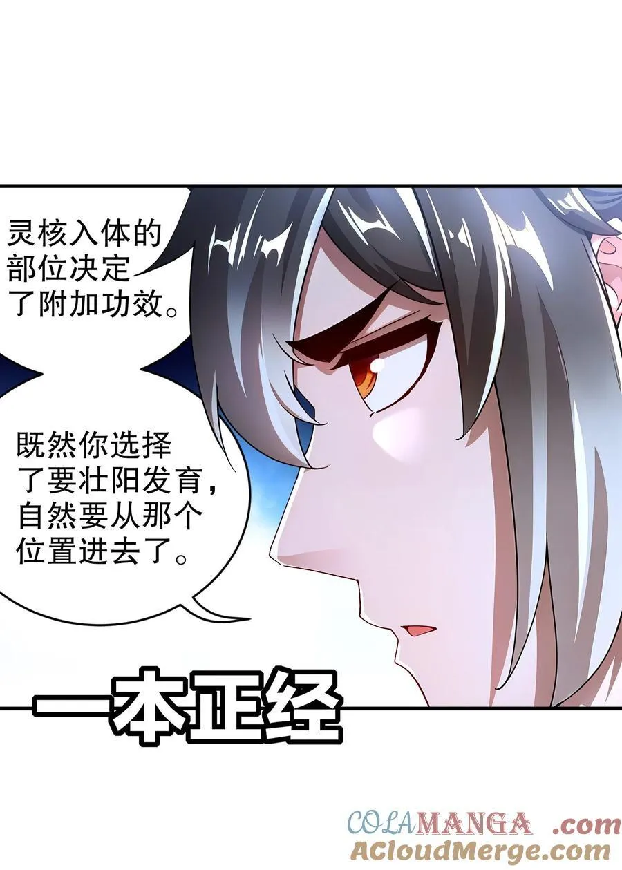 215 男人最重要的是什么！？？？ 第17页