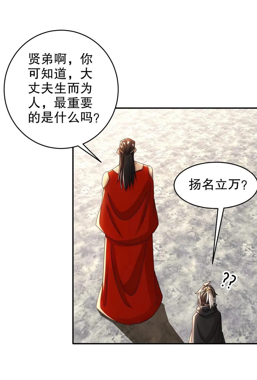 215 男人最重要的是什么！？？？ 第20页