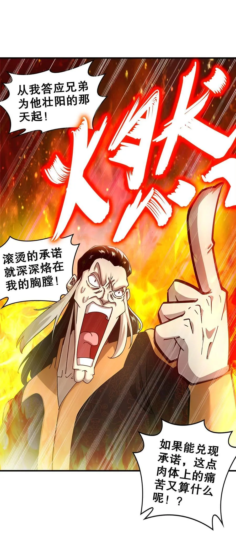 215 男人最重要的是什么！？？？ 第22页