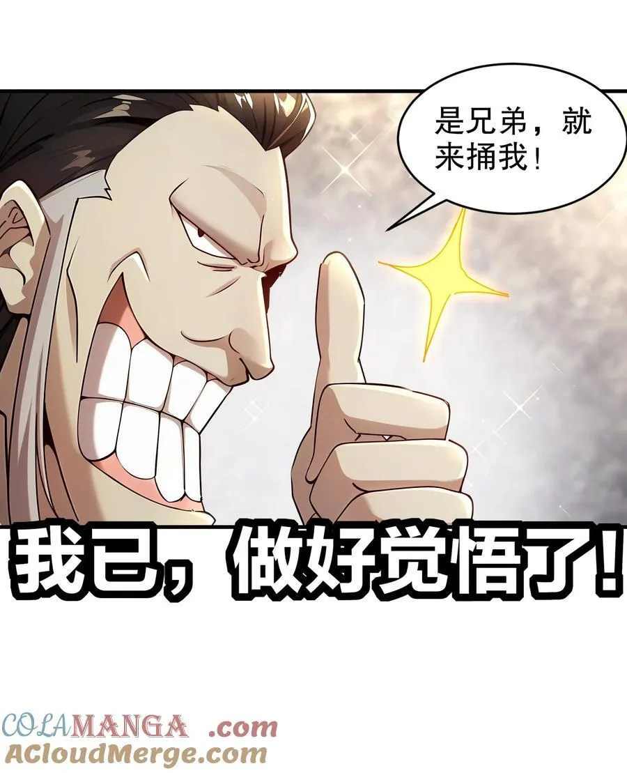 215 男人最重要的是什么！？？？ 第23页