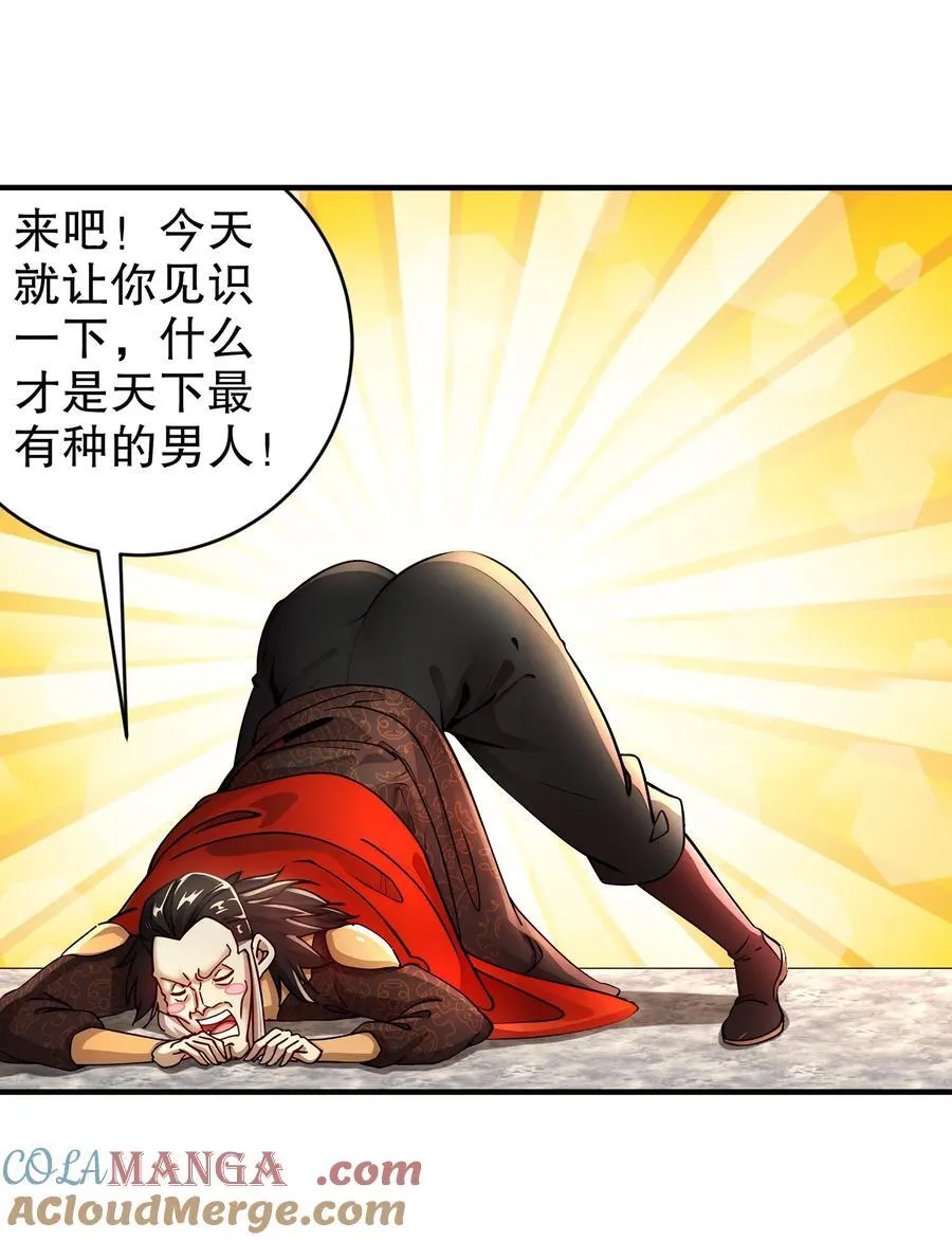 215 男人最重要的是什么！？？？ 第25页