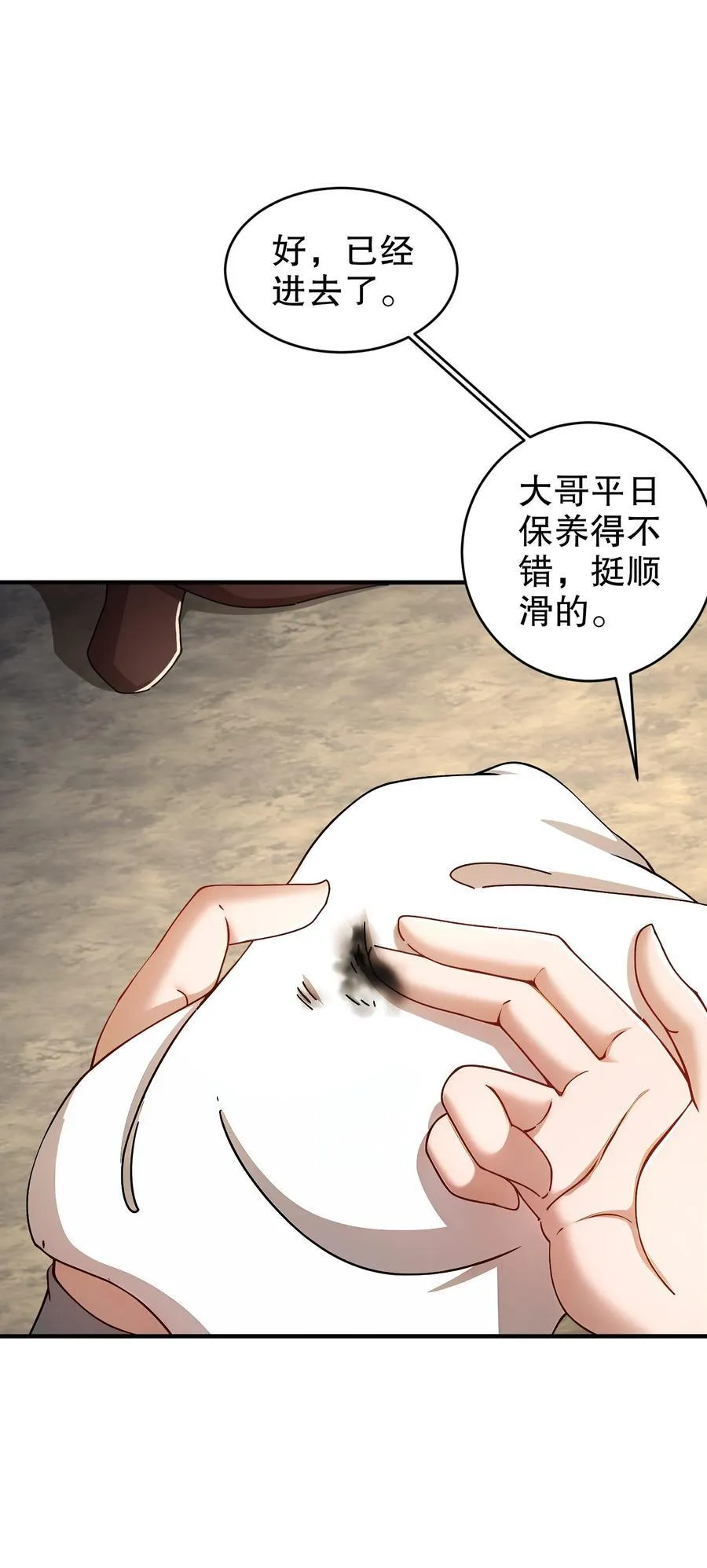 215 男人最重要的是什么！？？？ 第30页