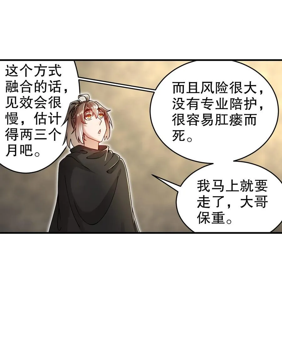 215 男人最重要的是什么！？？？ 第32页
