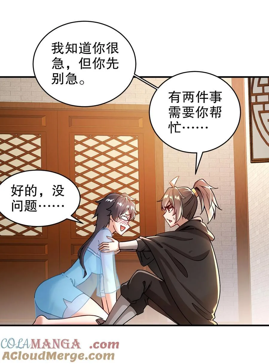 217 我崩了 第3页