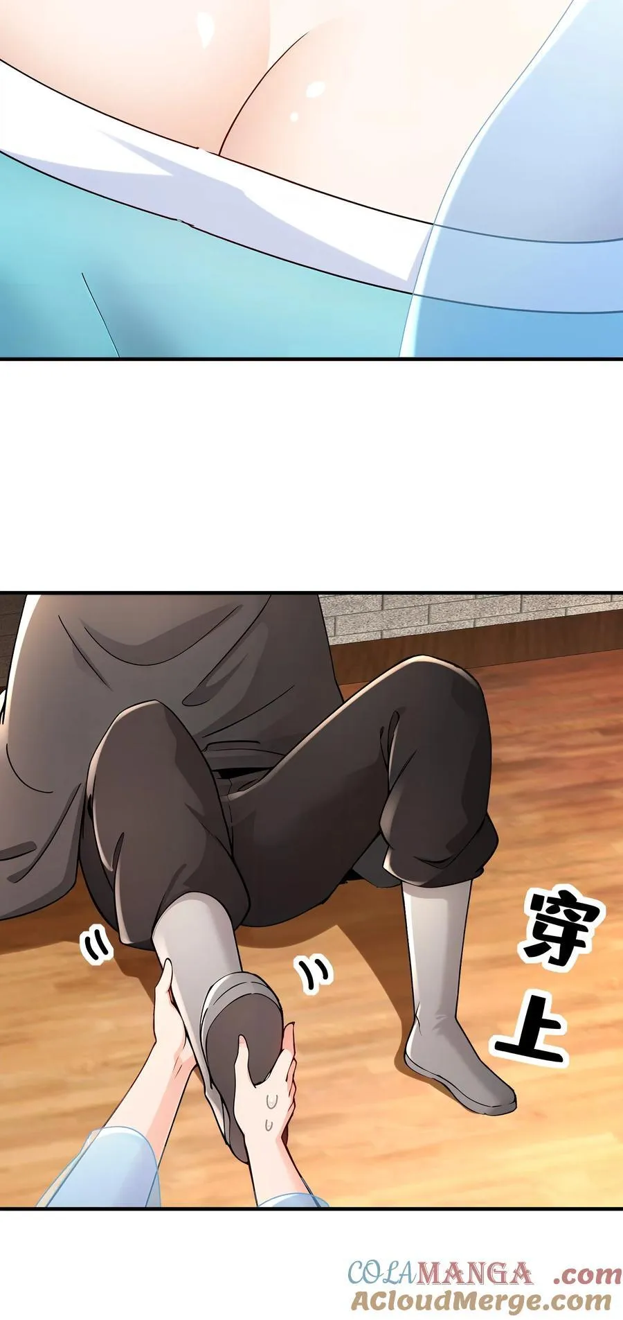 217 我崩了 第9页