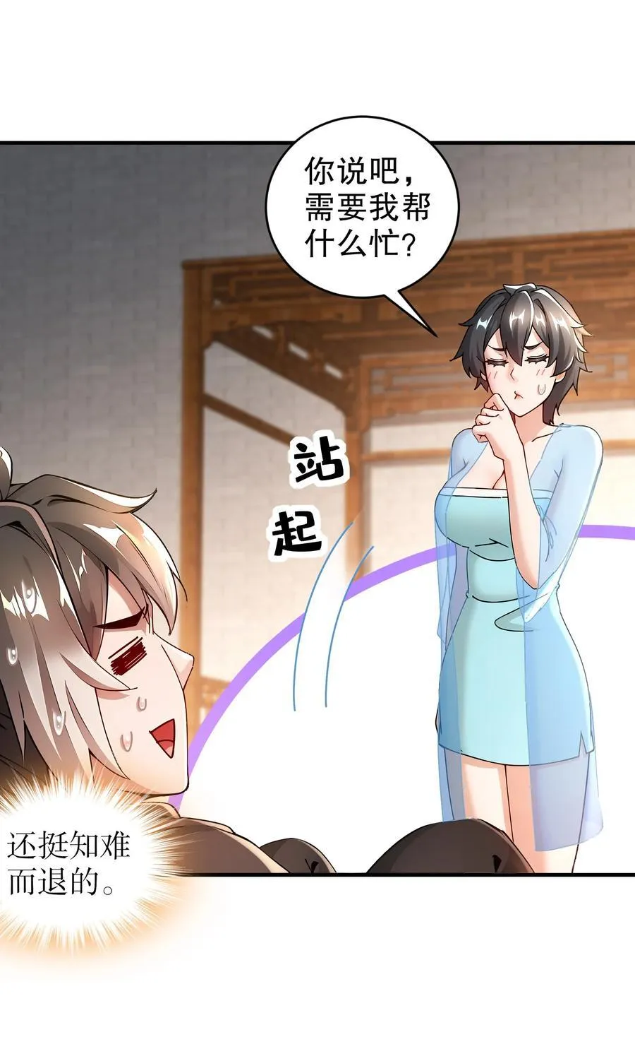 217 我崩了 第10页