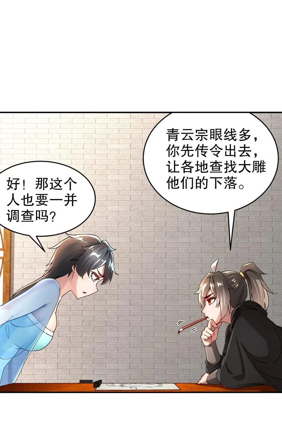 217 我崩了 第14页