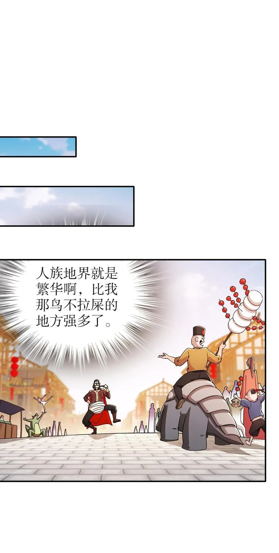 217 我崩了 第16页