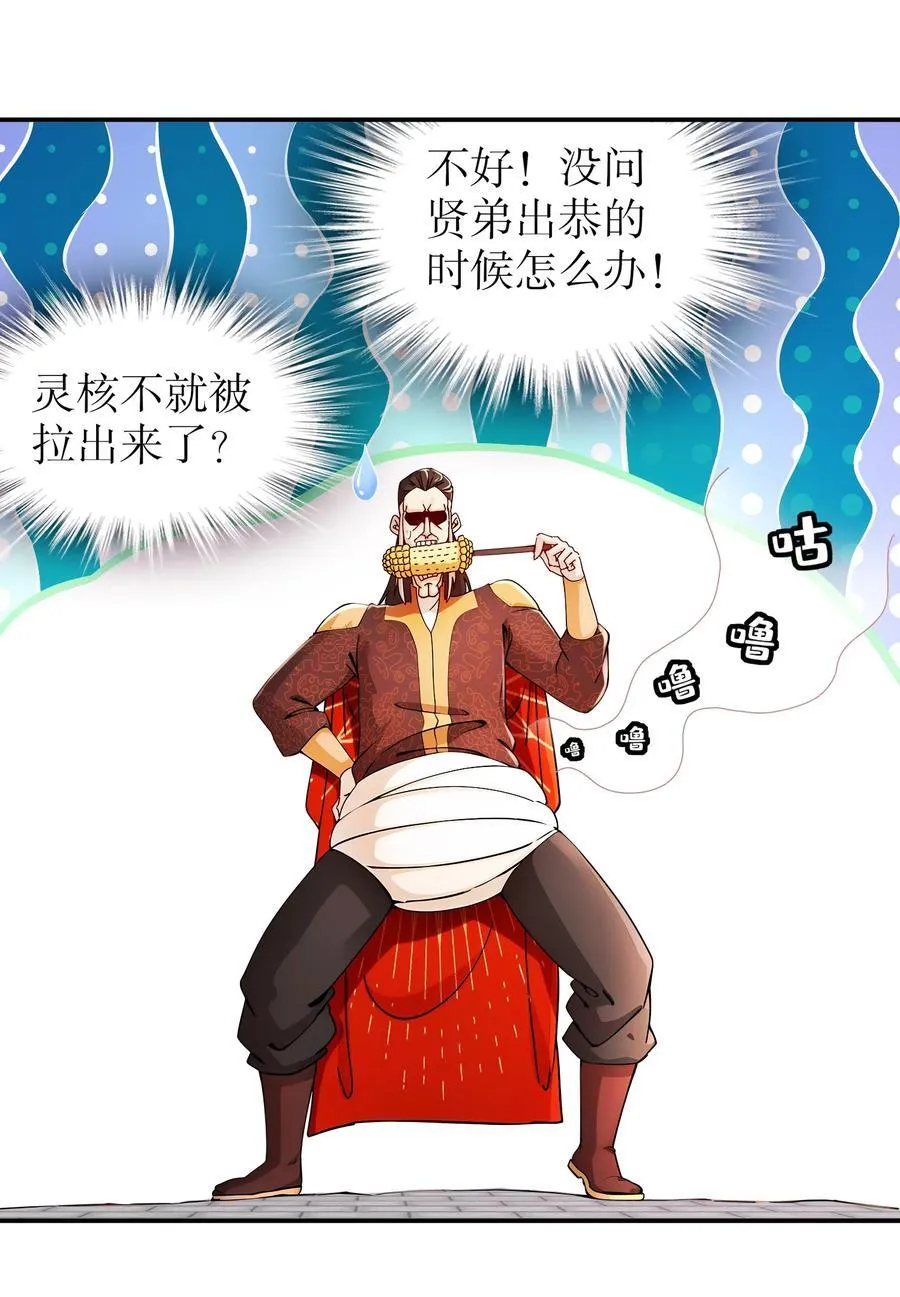 217 我崩了 第18页