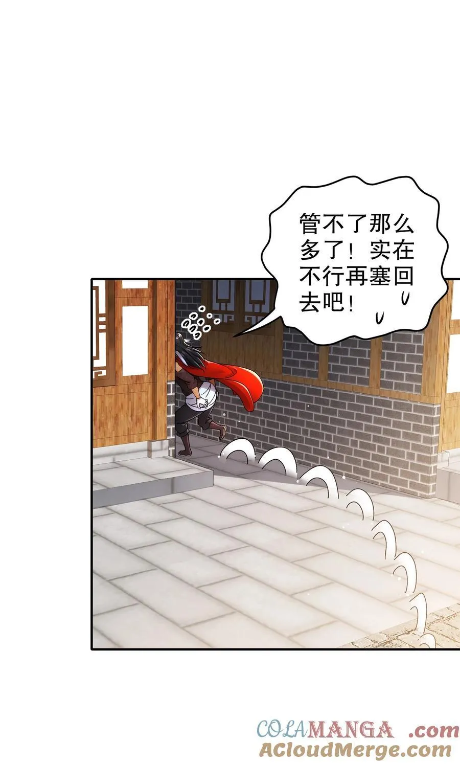 217 我崩了 第19页